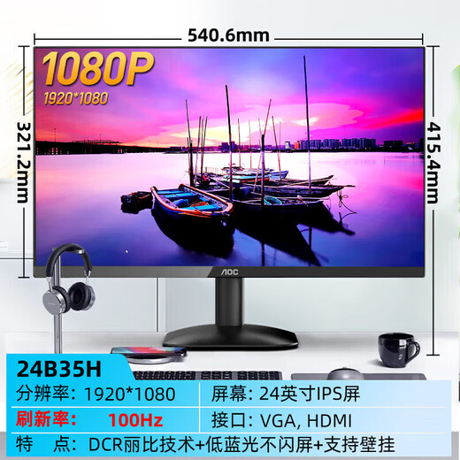 AOC-Monitor 24-Zoll-Benz-freie 24B35H-Desktop-Computer-IPS-Bildschirm 27 HD 22 Überwachung 2K 2K Version Q27B3527 Zoll + IPS-Oberfläche