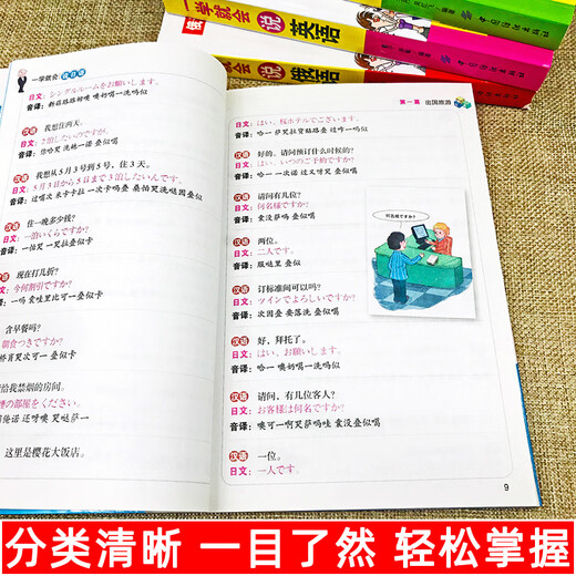 (Buch) 4 Bände, Englisch, Japanisch, Koreanisch, Russisch lernen, tägliche Kommunikation, situatives Sprechen von Englisch, chinesische Homophonie, Chinesisch, Englisch sprechen können, Wissen über situative Dialoge, vollständige Taschenversion zum Null-basierten Selbststudium für Anfänger