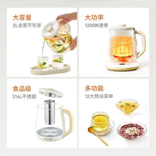 Joyoung 2L large-capacity health kettle, 1200W high-power electric kettle, 316L mother and baby material tea basket, 12H constant temperature floral teapot, tea maker K20D-WY603 (tea)