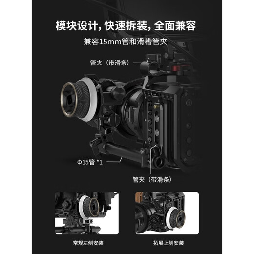 
SmallRig Mini Focus Universal Camera SLR Wireless Portable Mini Zoom Manual Focus Lens Adjustable Remote 62.5-64.5 Seamless Focus Ring 3291