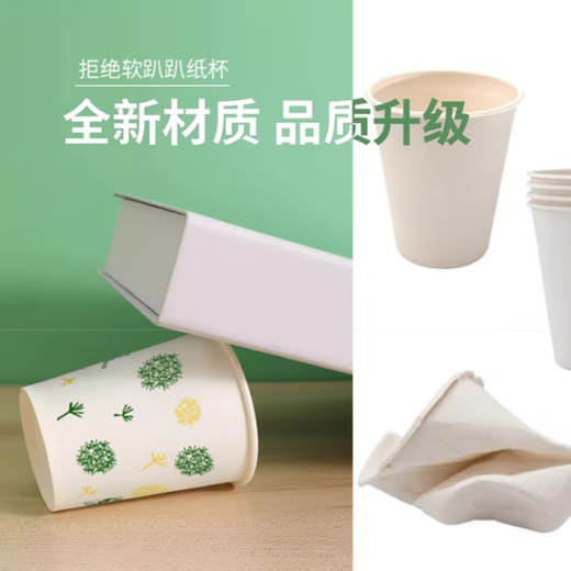 CCTV certified thickened disposable paper cup supermarket same style large capacity cup activist water cup lucky circle 50 pieces (new and old mixed) best-selling all over the Internet