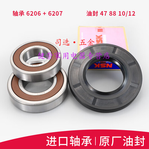 司选适用于小天鹅滚筒洗衣机TG90-14122DXG-1416MPDG-14612DG三角架轴承 进口轴承6206+6207+47 88油封一套