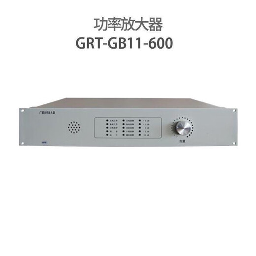 四川久远格瑞通广播功率放大器GRT-GB11-600北大青鸟功放600W现货 功率GRT-GB11-600W
