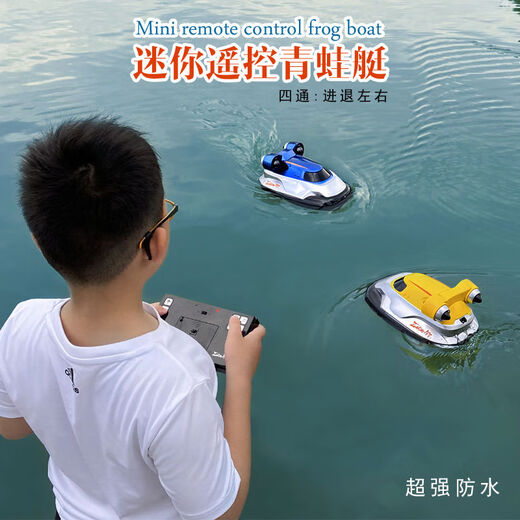 Shantou Lincun 24G wireless remote control speed boat hovercraft children's high-speed racing model ultra-small mini electric toy black and red amphibious vehicle 2 points 4G standard charging and free dry battery tools