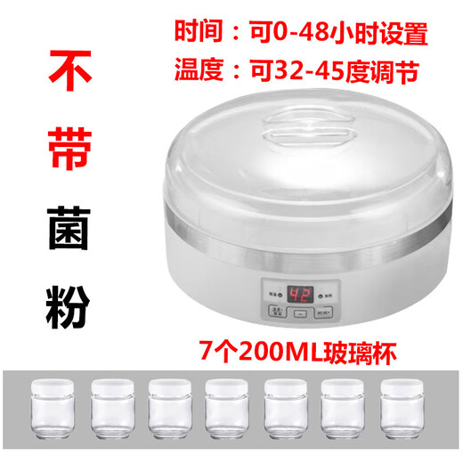 Yogurt machine, household fully automatic fermentation machine, large capacity, small cup, one-piece homemade yogurt artifact 304 liner, yogurt machine + 7 large cups + 20 packs of mushroom powder