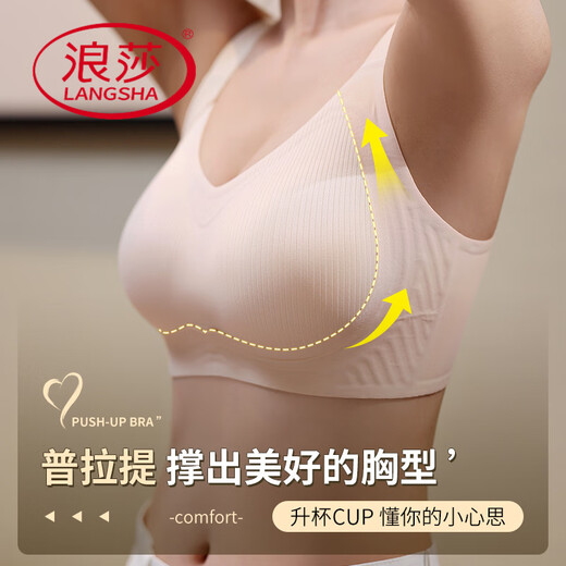 浪莎（LangSha）无痕内衣女小胸聚拢无钢圈防下垂收副乳调整型舒适透气文胸罩 浅紫色+松石绿(2件装更实惠) L 建议106-120斤