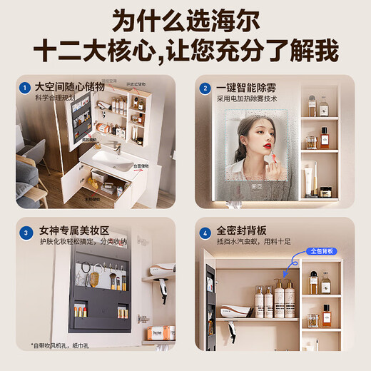 海尔浴室柜奶油风智能美妆收纳陶瓷一体盆洗脸盆洗手盆柜组合一体4122