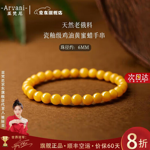 Yavani Natural Beeswax Bracelet Women's Russian Material Chicken Fat Yellow Transfer Single Circle Bracelet Niche Exquisite Mid-Autumn Festival Gift Chicken Fat Yellow Natural Beeswax-6mm