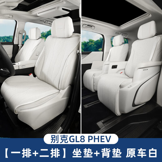 25 Buick GL8 Luzun PHEV SEAT CUSSPOSSE SPEZIAL SEAT CUTHION FÜR FAHRE SEASTOONS Universal Seat Cover-Plug-In und Mix 24 Accessoires Collection, erste Reihe + zweite Reihe + dritte Reihe 12-teiliges Set, GL8 New Energy 24 Modelle 3899 Exklusive/4199 Luxus 7-Sitzplätze
