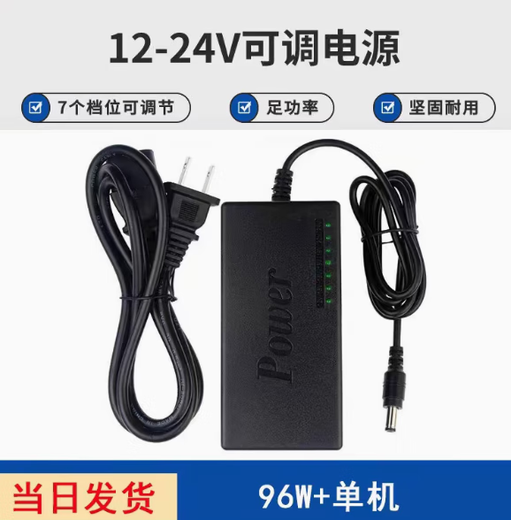 适用96w多功能电源适配器775/795电机调速电源12-24V可调 可调电源 单机配插头线 1个