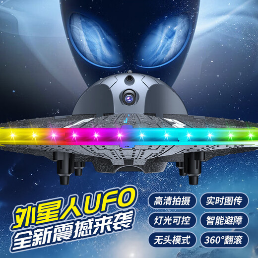 新品UFO智能悬浮球遥控直升飞机四轴感应飞行器灯光高清航拍 黑色 带摄像头