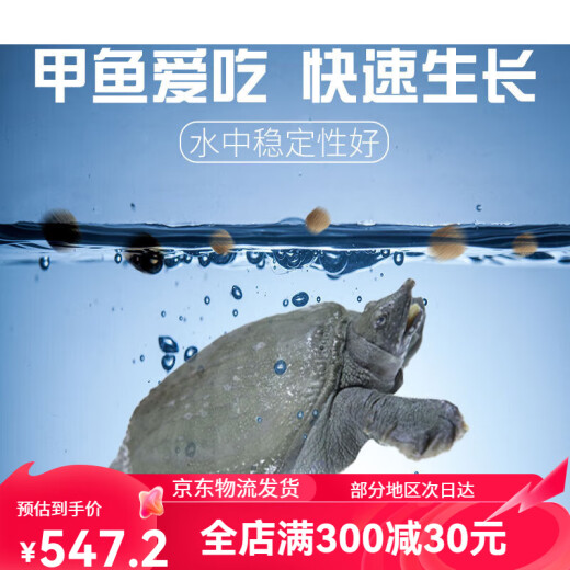 Yongsheng turtle feed Chinese water fish feed special pellet turtle seedling feed turtle turtle turtle universal turtle Yongsheng turtle feed 12049g 0 bottles sinking bottom type