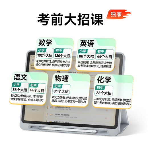 Homework Learning Machine T60/P60/P60Ultra/T60Ultra Learning Machine. Place an order and receive a 500 subsidy. A new generation of super teachers can learn from primary school and high school textbooks at any time. SF Express T30 8+256G