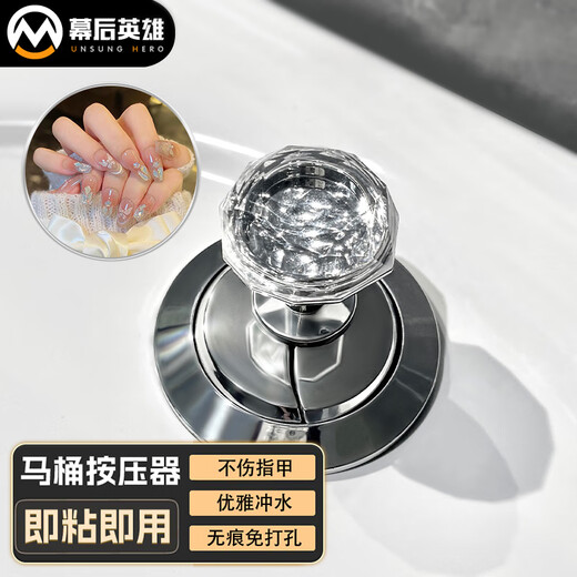 Behind the Scenes Hero Toilet Press Nail Art Toilet Button Assistant Bathroom Universal Toilet Lifter Love Flush Button Diamond Toilet Press