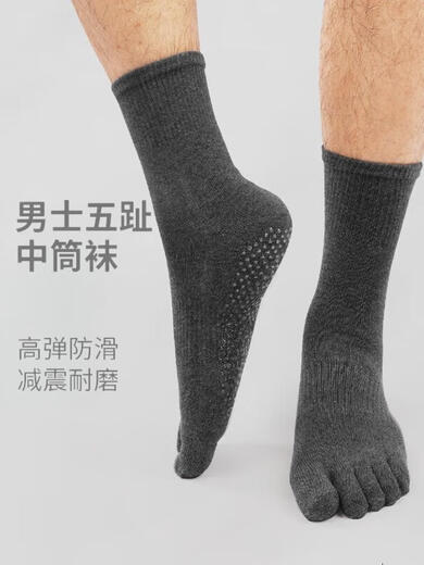 Men's yoga Pilates socks mid-calf five-finger non-slip socks running sports socks fitness floor socks mid-calf open toe socks blue
