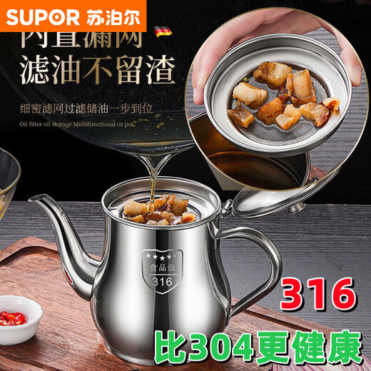 苏泊尔（SUPOR）油壶不锈钢316食品级家用厨房过滤油渣大容量加厚储油罐油瓶 1283毫升约装2斤送滤网+防尘盖