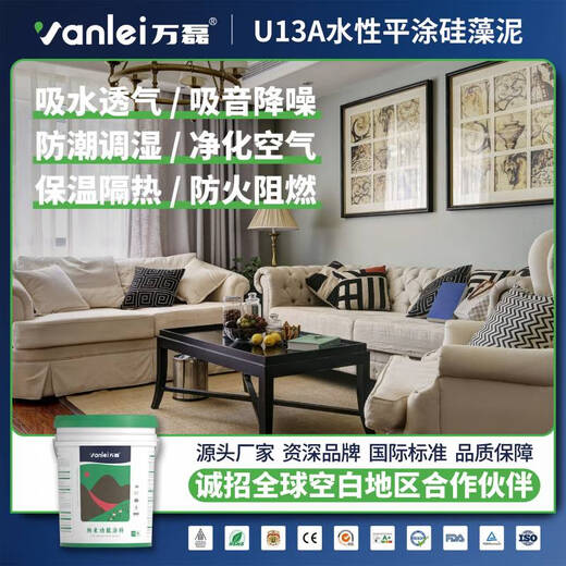 Ni Zhier customized Wanlei water-based flat-coated diatom mud paint indoor air purification household diatom mud paint latex diatom mud mud PT-1396 (100g) 22.5kg