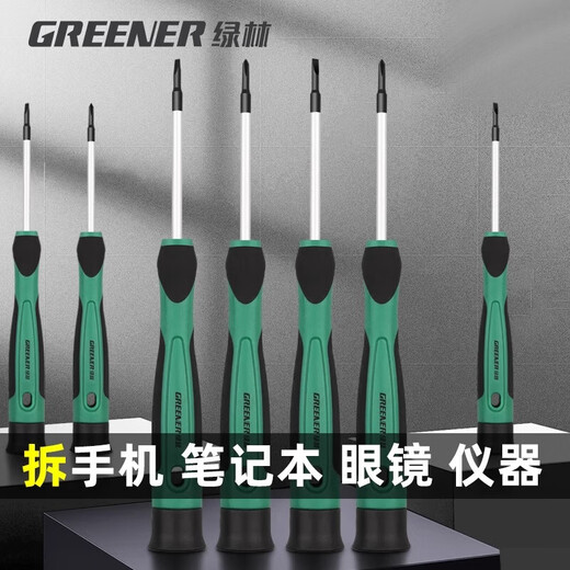 Green forest precision screwdriver small cross one-word glasses mobile phone computer repair tools household precision screwdriver precision screwdriver storage box set