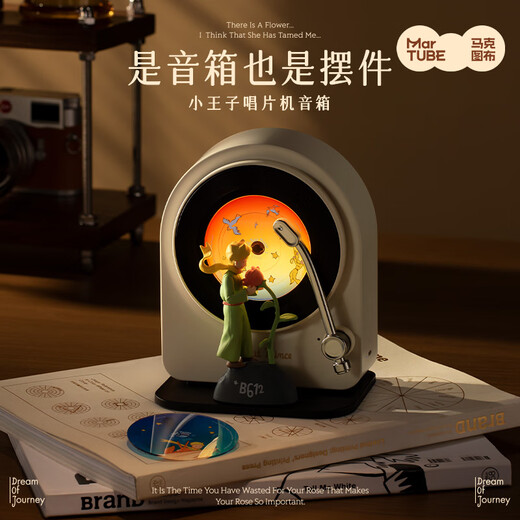 Maktoub Little Prince record player speaker functional ornaments for birthdays, New Year, Valentine's Day gifts for men and women
