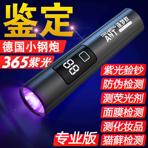 Lámpara de detección de agente fluorescente Pen Purple Light Externa 365 Bonknote Detección Identificación de la linterna Aflatoxina Pearl White [Detección bancaria/Smo para pruebas de alcohol] Mirador negro supremo Auténtico Supror (en espera 983 días + 1 Segundo Foto rápida]
