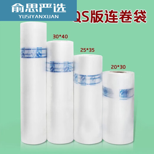 Supermarket special hand-tearable bags thickened QS printed fresh-keeping bags household food bags printed hand-tearable roll bags plastic bags 35*45cm1.8 about 155 bags