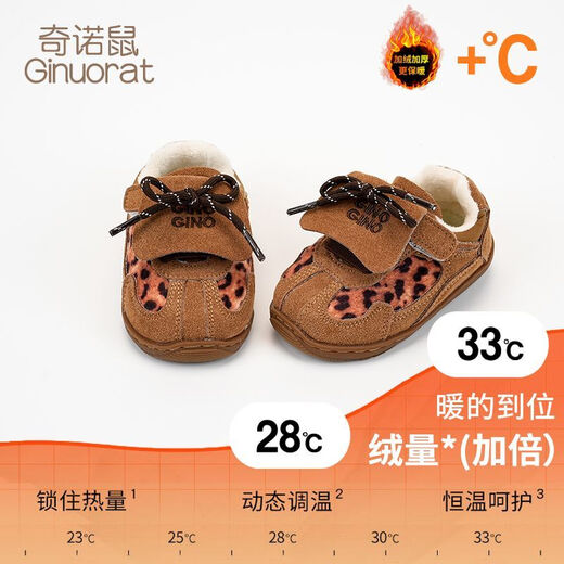 Ginuorat spring and autumn new retro trendy baby boy sneakers fashionable leopard print shoes girls toddler shoes plus velvet brown 26 (inner length 16.5 suitable for foot length 16.0)