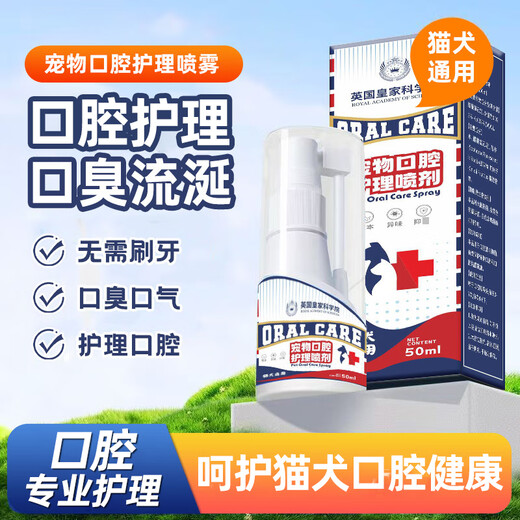 Cat oral anti-inflammatory spray, cat lip ulcer, stomatitis and drooling, special effect on pet dog gum inflammation, deep repair pack 50ml*2 bottles