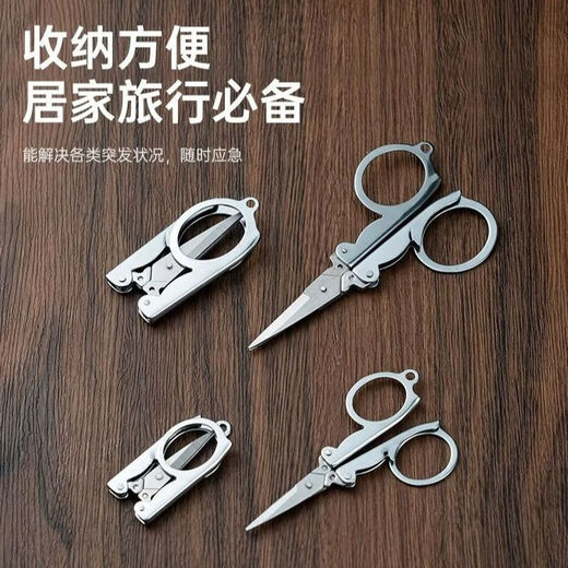 Jewelry foldable small scissors, stainless steel travel scissors, household small scissors, easy to carry, jewelry accessories, folding scissors - large size - 1 piece
