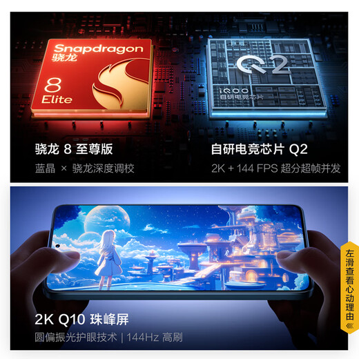 vivo iQOO Neo10 Pro+ Snapdragon 8 Supreme Edition Self-developed e-sports chip Q2 equivalent 6800mAh blue ocean battery Government subsidy National subsidy Gaming mobile phone Chiguangbai 12GB+256GB Official standard configuration