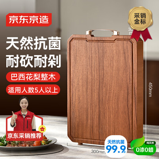 Made in Tokyo, cutting board, chopping board, solid wood chopping board, natural antibacterial, double-sided, household, rosewood solid wood, 45*30*3cm