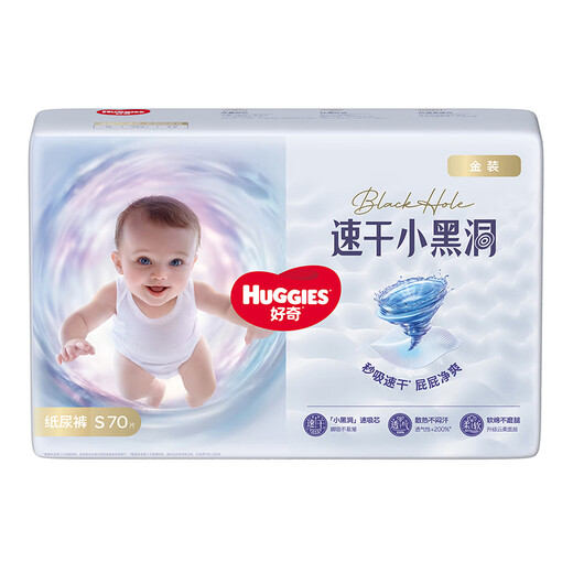 Huggies Little Black Hole Gold Diapers Baby Diapers Baby Growth Pants Pull-ups S70 Diapers