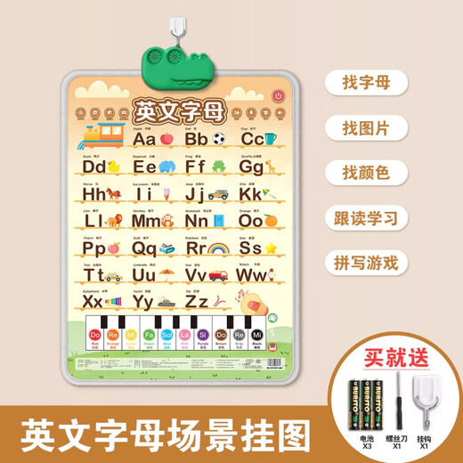 Baby audio early education poster chart for infant children cognitive voice point reading machine for children logic enlightenment learning speaking wall stickers English letters [early education enlightenment pronunciation standards]