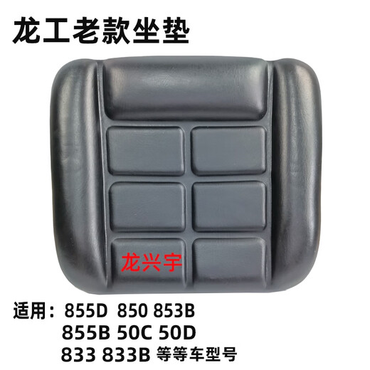 Yusen Yilonggong 30 50 Laderkissen 855n 50nc 833n 856n Gabelstapler Sitzponge Kissen Rückenlehne 833n 850n Rückenlehne eins
