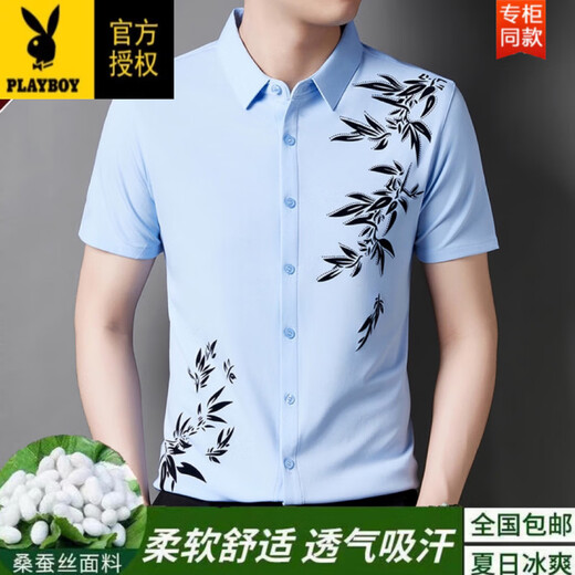 花花公子（PLAYBOY）【2025夏】专柜高档男士短袖印花衬衫柔肤桑蚕丝面料舒适透气吸汗 6628弹力衬衫短袖-酒红 M 165建议110斤以下