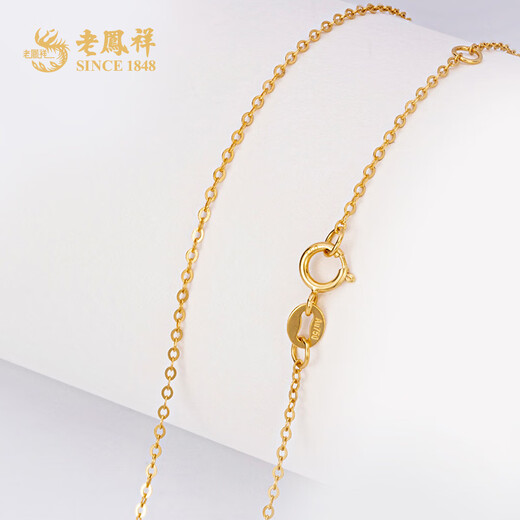Lao Fengxiang 18K gold necklace O-shaped simple and versatile plain chain women's fashion accessories for girlfriend's birthday and Valentine's Day gift, about 0.6g