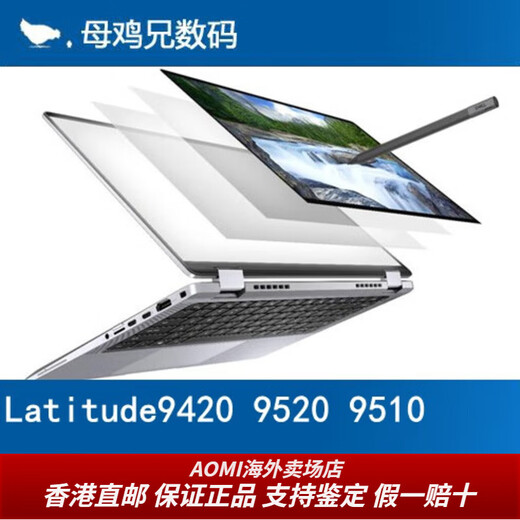 戴尔（DELL）Dell/ L 3 Latitude9330 9420 9440 高端铝合金商用本360翻转送女友男友 Latitude9000 16g512GB套餐二