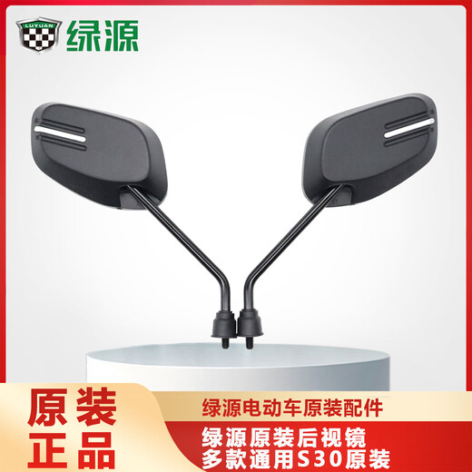 绿源电动车原装后视镜 绿源679多款车通用