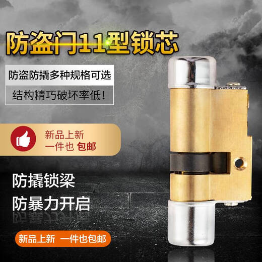 BEYZK替换保德安11型锁芯 盼盼星月神老式防盗门异型锁芯 B64型48+3886mm