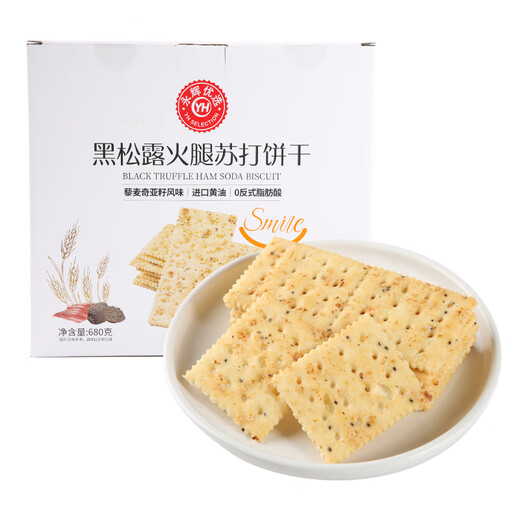 永辉优选 YH YH SELECTION永辉超市黑松露火腿苏打饼干食品早餐下午茶零食正品官方旗舰店 黑松露火腿苏打饼干680g/1盒