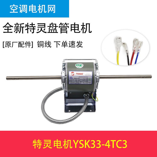 Geeignet für die Klimaanlage Changzhou Yongan Coil Motor YSK45 55-4CL4 HF0631 Y6S443B826 YSK33-4TC3 Doppellochwelle