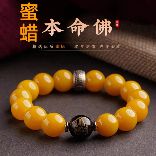 Fat Donglai's same style beeswax bracelet chicken fat yellow natal Buddha bracelet Russian material amber beads for men and women beeswax bracelet 10mm zodiac pig dog Amitabha