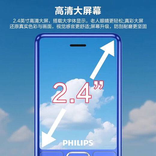 Philips (PHILIPS) Elderly Mobile Phone Full Netcom 4G Super Long Standby Large Characters Loud Big Buttons Dual SIM Dual Standby Super Long Standby Elderly Phone Children and Students Black Mobile 4G
