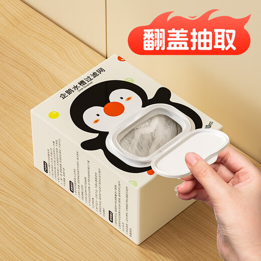 Baiyite disposable kitchen sink filter, sewer washing dishwashing sink drain net, floor drain garbage anti-blocking artifact 200 pieces, disposable filter box