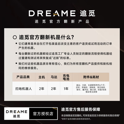 Robot de balayage Chuimi s50pro, lavage, balayage et séchage ultra-fins tout-en-un, nettoyage entièrement automatique, chargement et déchargement automatique de l'eau, épurateur de sol domestique, machine de retournement officielle, version réservoir d'eau Chuimi S50pro, classe B - essai léger