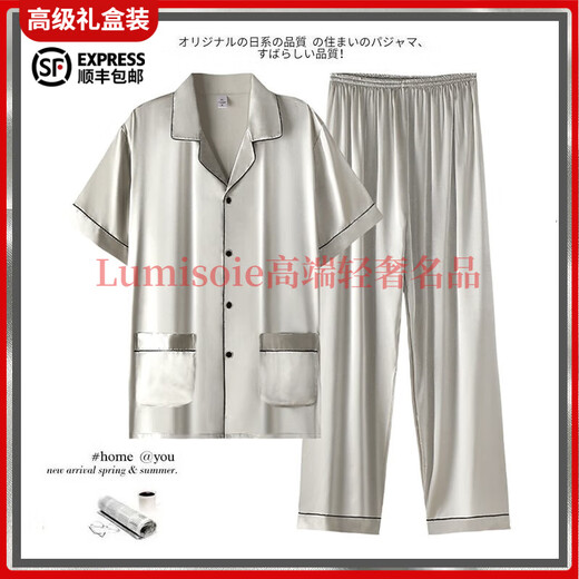 FENTENGG轻奢品牌真丝睡衣男士夏季短袖长裤薄款大码冰感绸缎家居服 6630 （礼盒装） M 身高160-165体重100-120斤