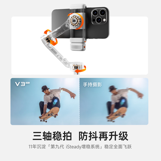 Hohem new product丨V3Ultra mobile gimbal stabilizer handheld shooting gesture AI follow-up 360 three-axis anti-shake artifact remote touch screen control portable foldable selfie stick [standard version] V3ultra (white)