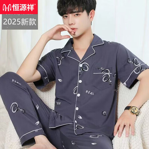 恒源祥2025棉质睡衣男薄款夏季短袖长裤开衫青中少年家居服套装可外穿夏 SJF6623 【短袖+长裤】 L 【95-120斤】