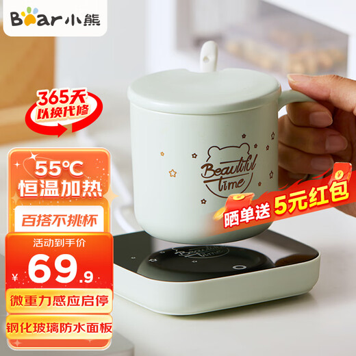 Bear Heated Coaster Ceramic Cup Set Constant Temperature Electric Heated Coaster Office Household Hot Milk Artifact 55 Degree Health Insulation Cup Warm Milk Milk Warmer Warm Cup Mid-Autumn Festival Gift DRBD-C16J5 Heated Coaster + Ceramic Cup Set 0.3L