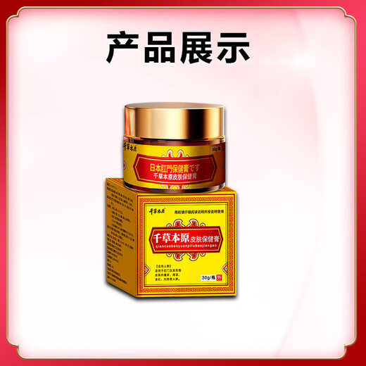 Chicao Benhara Japan imported hemorrhoid cream to eradicate genuine i-meat ball artifact internal hemorrhoids and external hemorrhoids special plaster medical gel 100% special effect severe mole hemorrhoids a box of hemorrhoid cream to quickly reduce swelling, stop bleeding, relieve pain and treat hemorrhoids