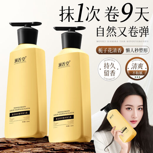 Lanxiangtang Astragalus Elastin Curl Moisturizing, Smooth, Long-lasting Fragrance, Curly Hair, Fluffy Hair Style SN1153 Long-lasting Curl Astragalus Elastin*1 bottle 520ml